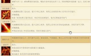 天龙八部明教是内功还是外功的,天龙八部：明教的内外功解析!