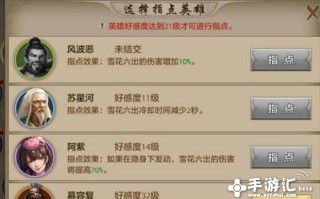 天龙八部天山宝宝技能怎么玩，天山宝宝技能详细攻略解析