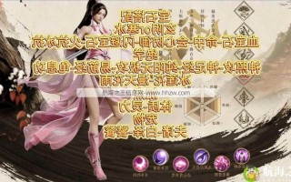 天龙sf攻略: 特色|门派|剧情详解