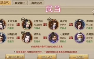 天龙八部明教真武指点,天龙八部：真武指点现身！!