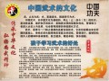 天龙sf  活动：_武术_特色揭晓