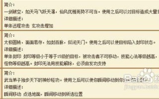 武当技能在天龙八部中的顺序及设置方法