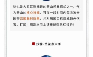 新增天龙八部武学系统，新增天龙八部武学系统完整解析及游戏指南