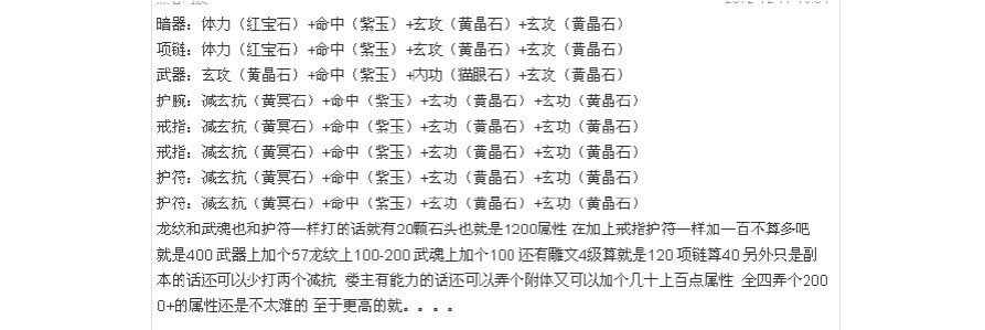 天龙八部怀旧服明教怎么打宝石攻略-第1张图片-天龙八部发布网,天龙八部私服发布网