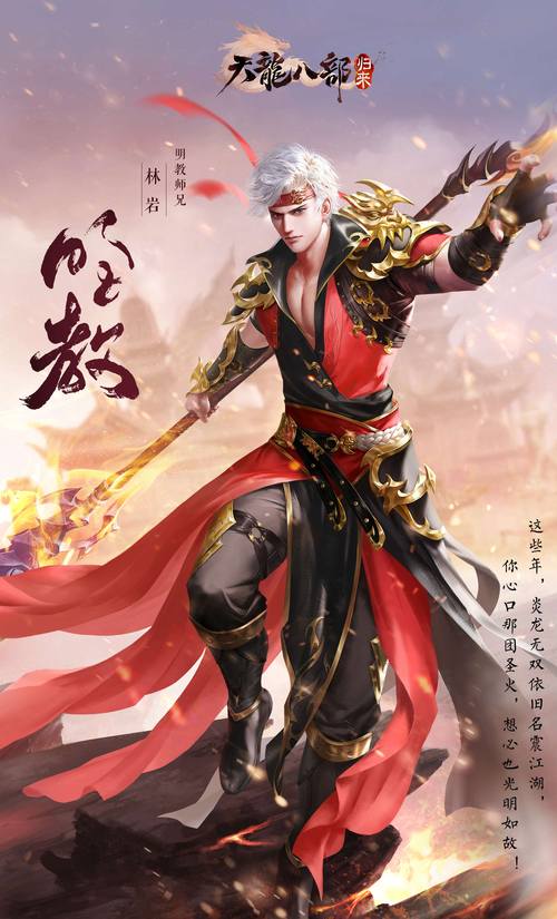 天龙八部明教武意选择,明教武意：天龙八部重燃武道风云!-第2张图片-天龙八部发布网,天龙八部私服发布网