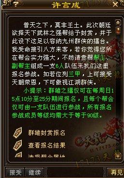 天龙sf全面积技巧!天龙八部手游帮派收人,天龙八部手游招募帮派成员-第2张图片-天龙八部发布网,天龙八部私服发布网