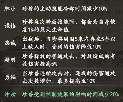 天龙八部峨眉山有什么秘诀可以帮助你战斗？-第2张图片-天龙八部发布网,天龙八部私服发布网